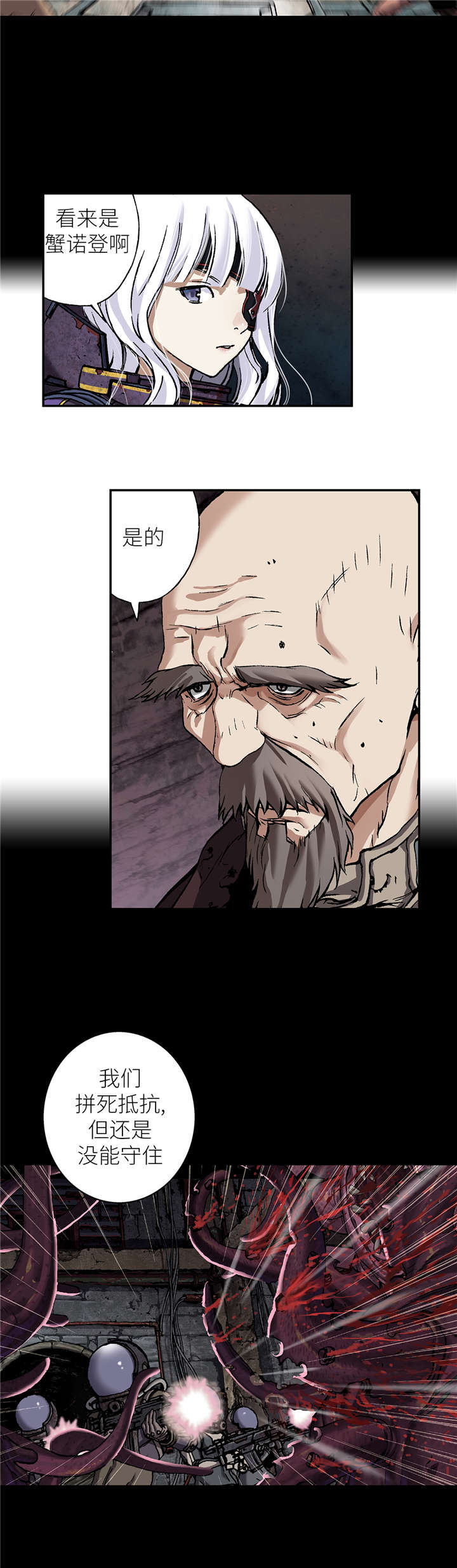 第101章：它杀了所有人11