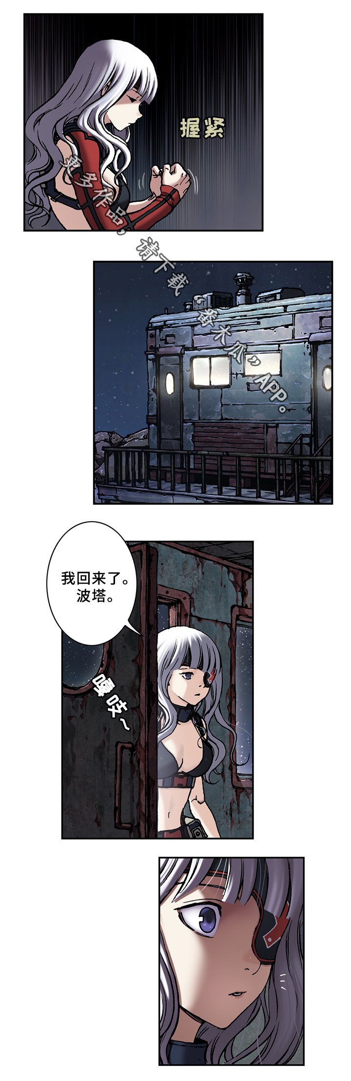 第127章：我回来了3