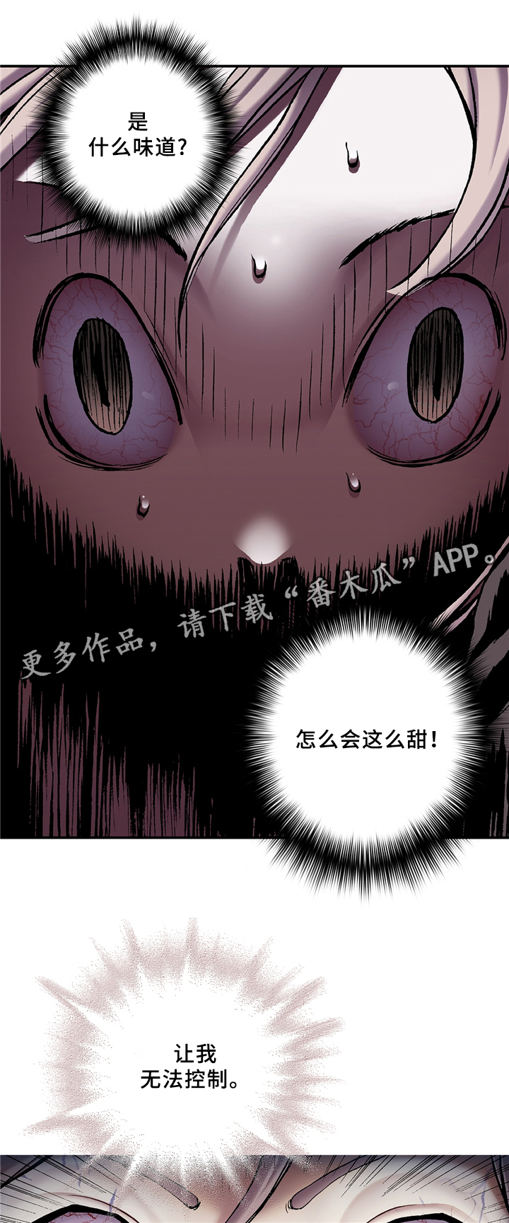第129章：好香的味道8
