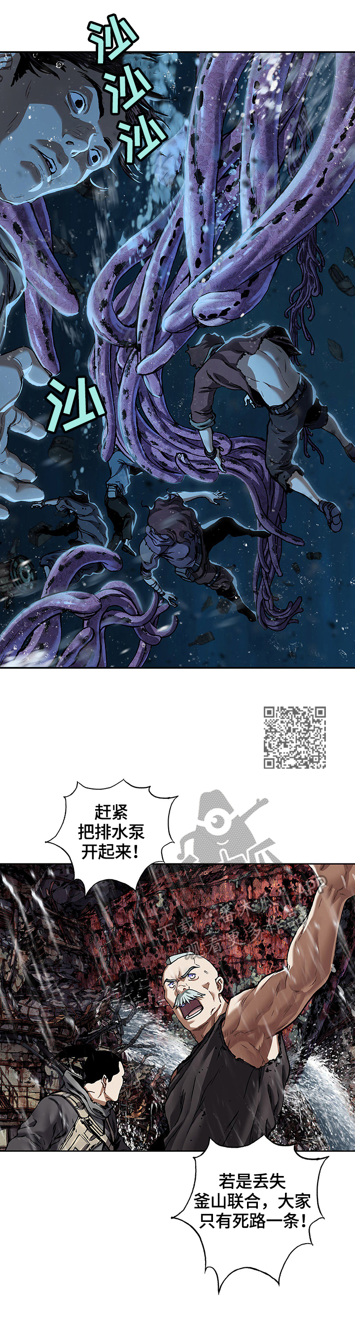 第208章：袭来5