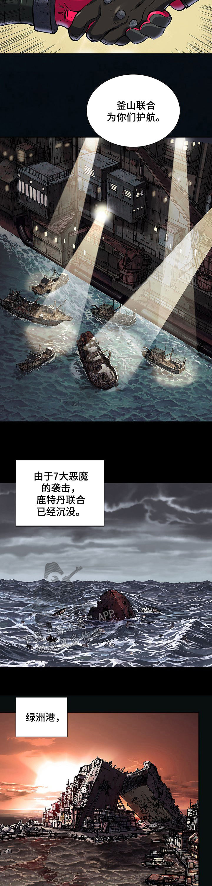 第225章：最后的堡垒4