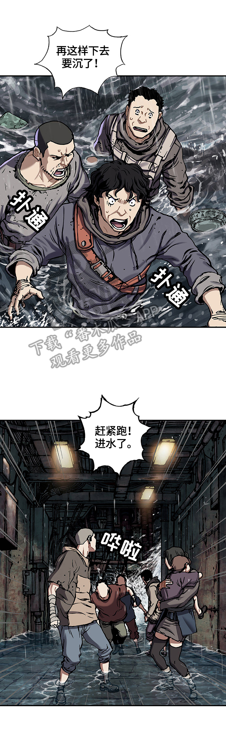 第208章：袭来0