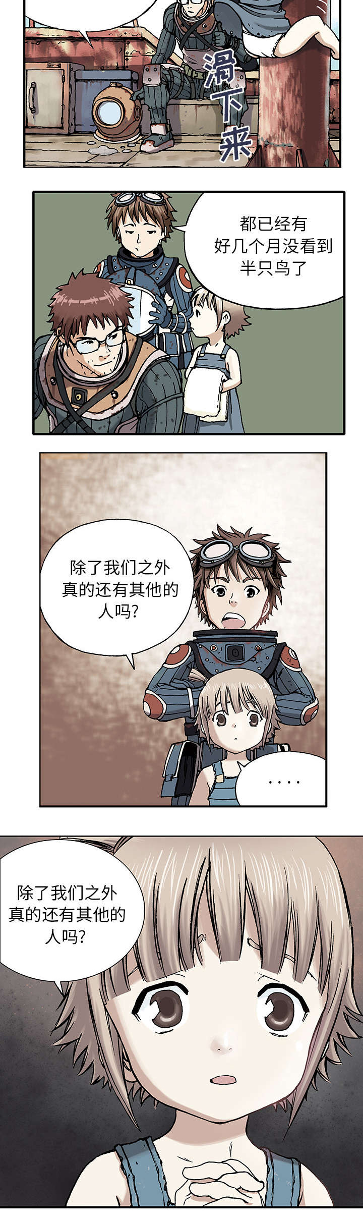 第1章：世界末日18