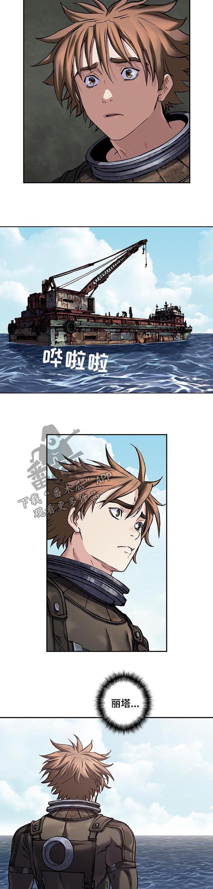 第237章：你该有多孤独8