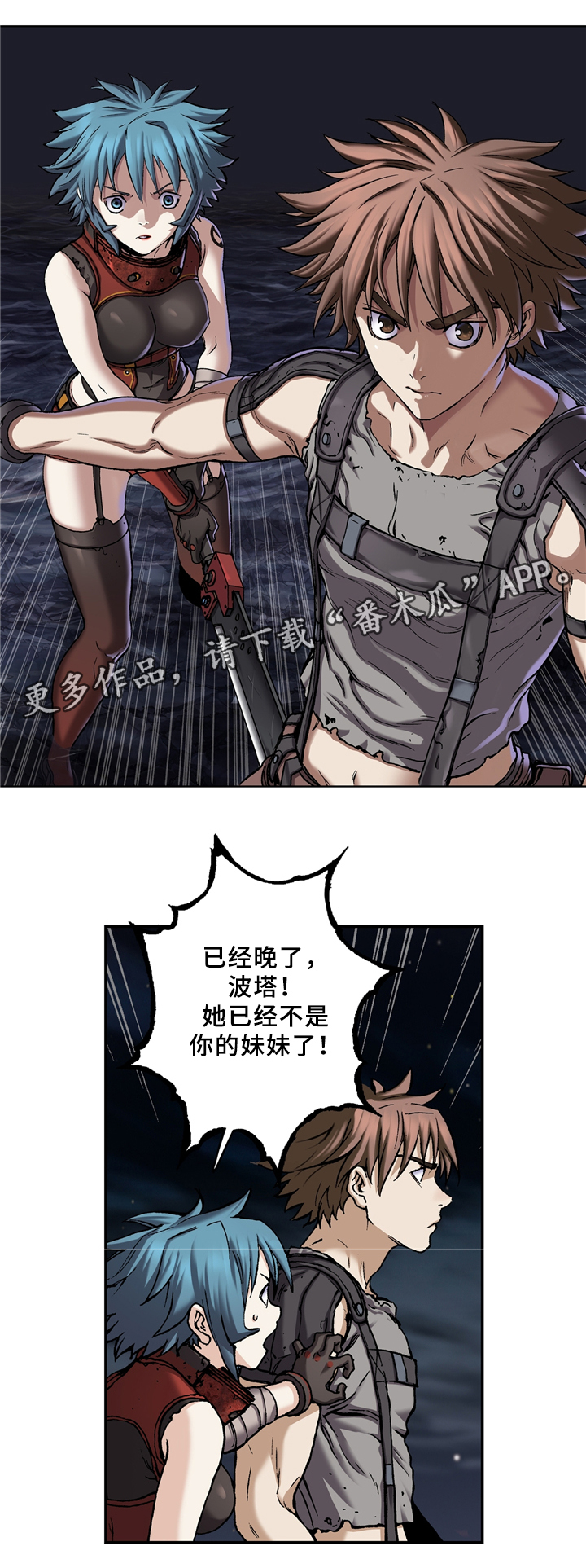 第133章：哥哥在这7