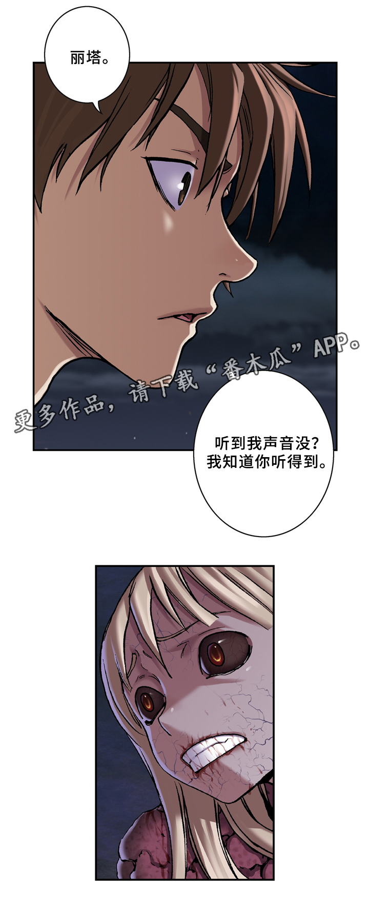 第133章：哥哥在这8