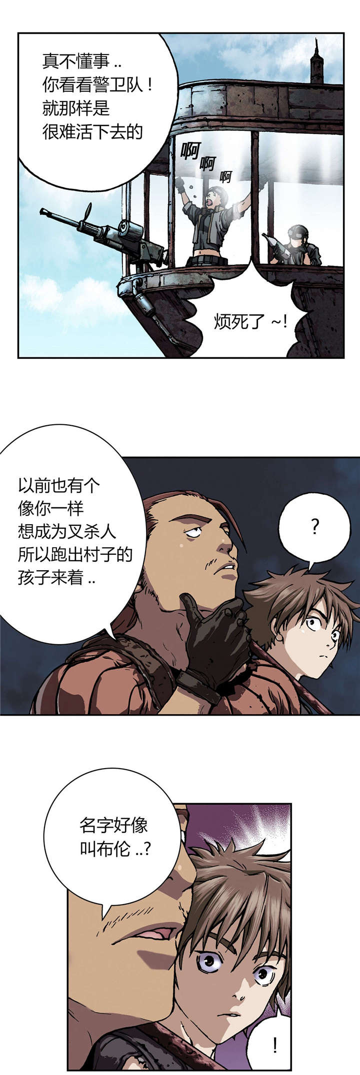 第56章：伟大的遗产15