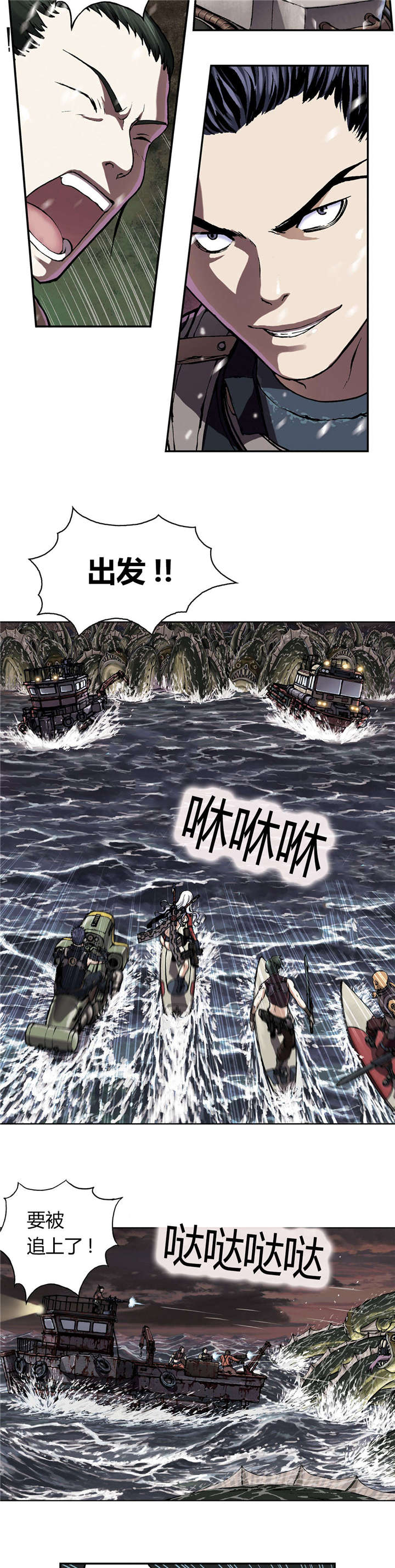 第43章：卡娜队2