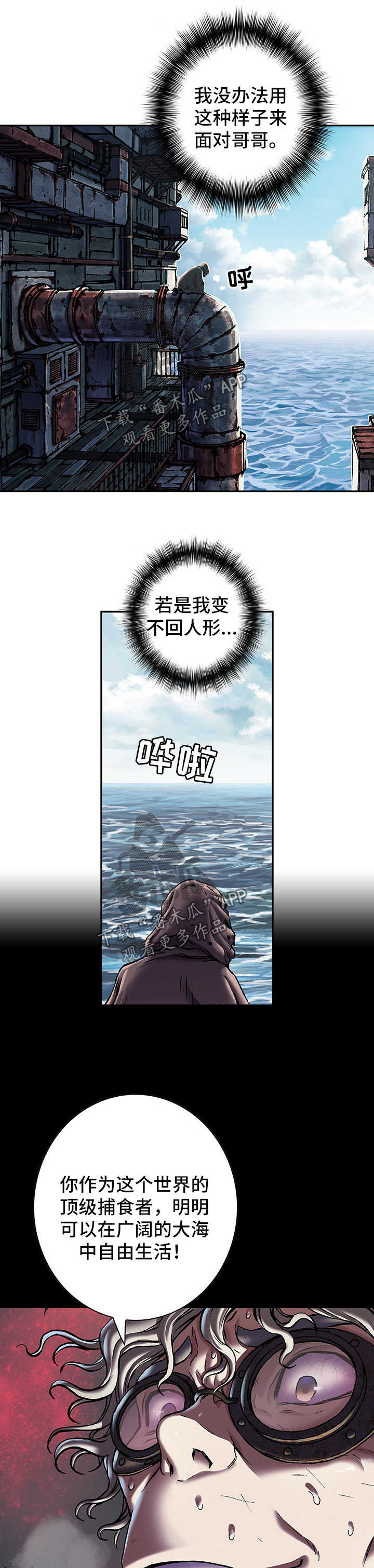 第197章：模仿成人类4
