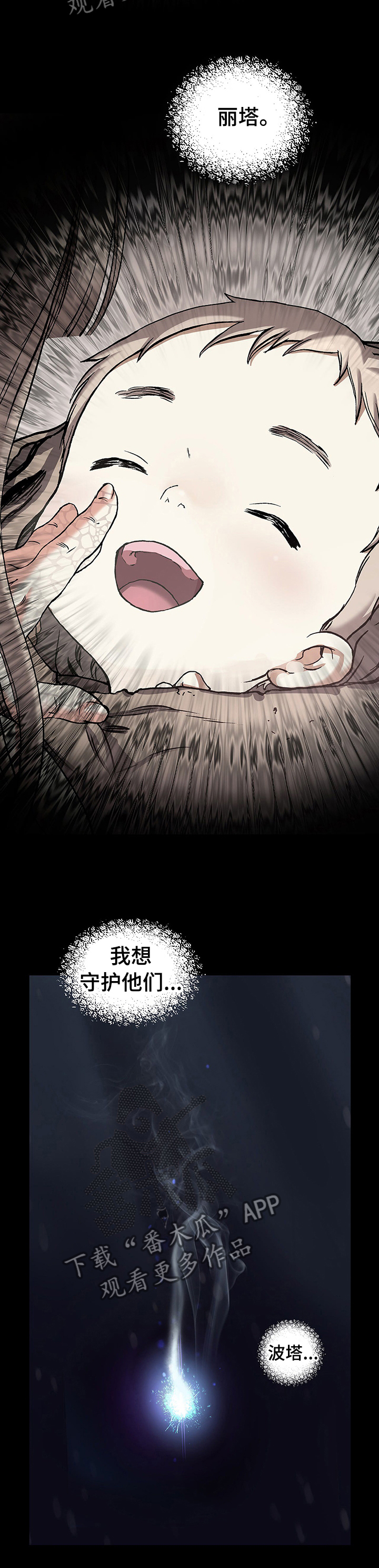 第253章：材料的意识7