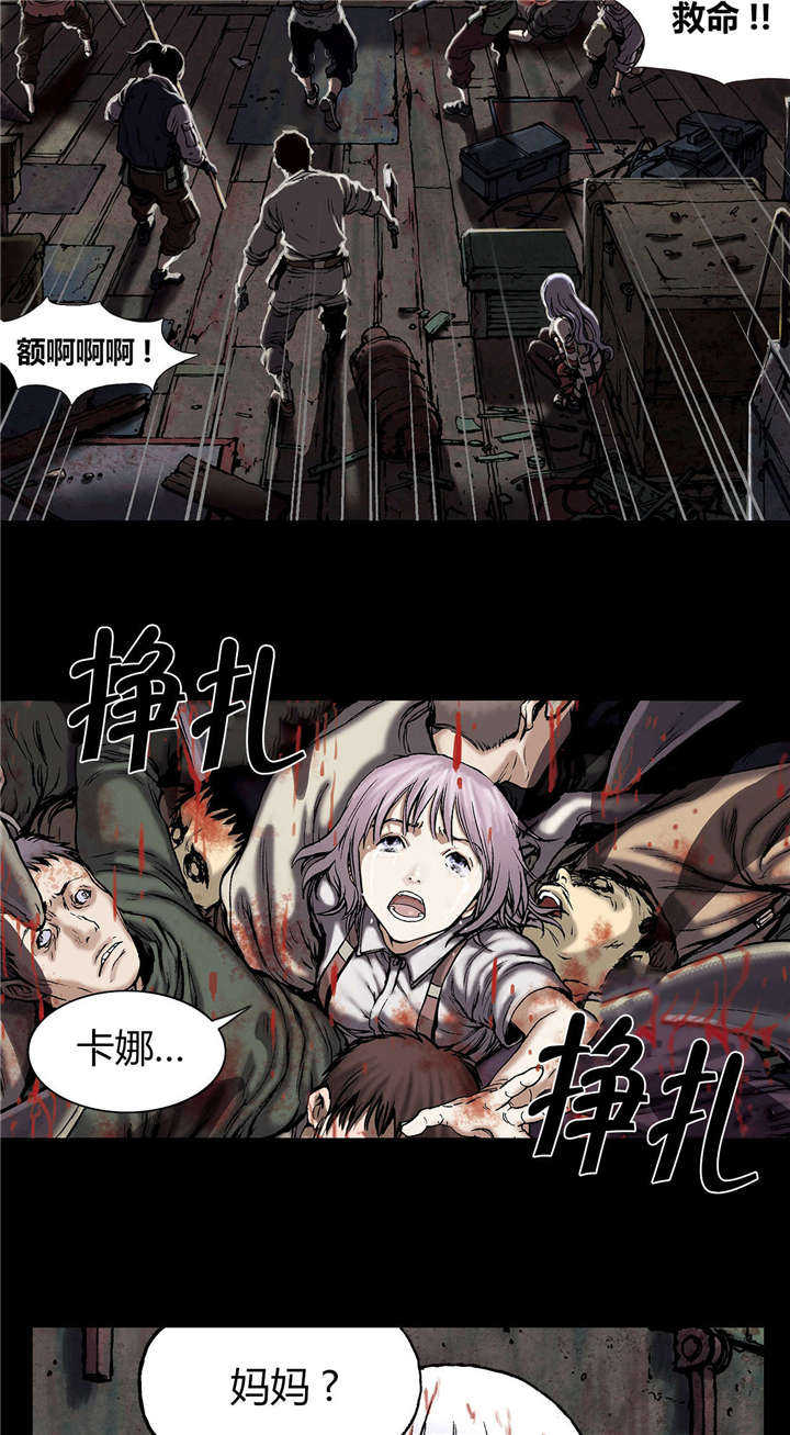 第27章：噩梦21