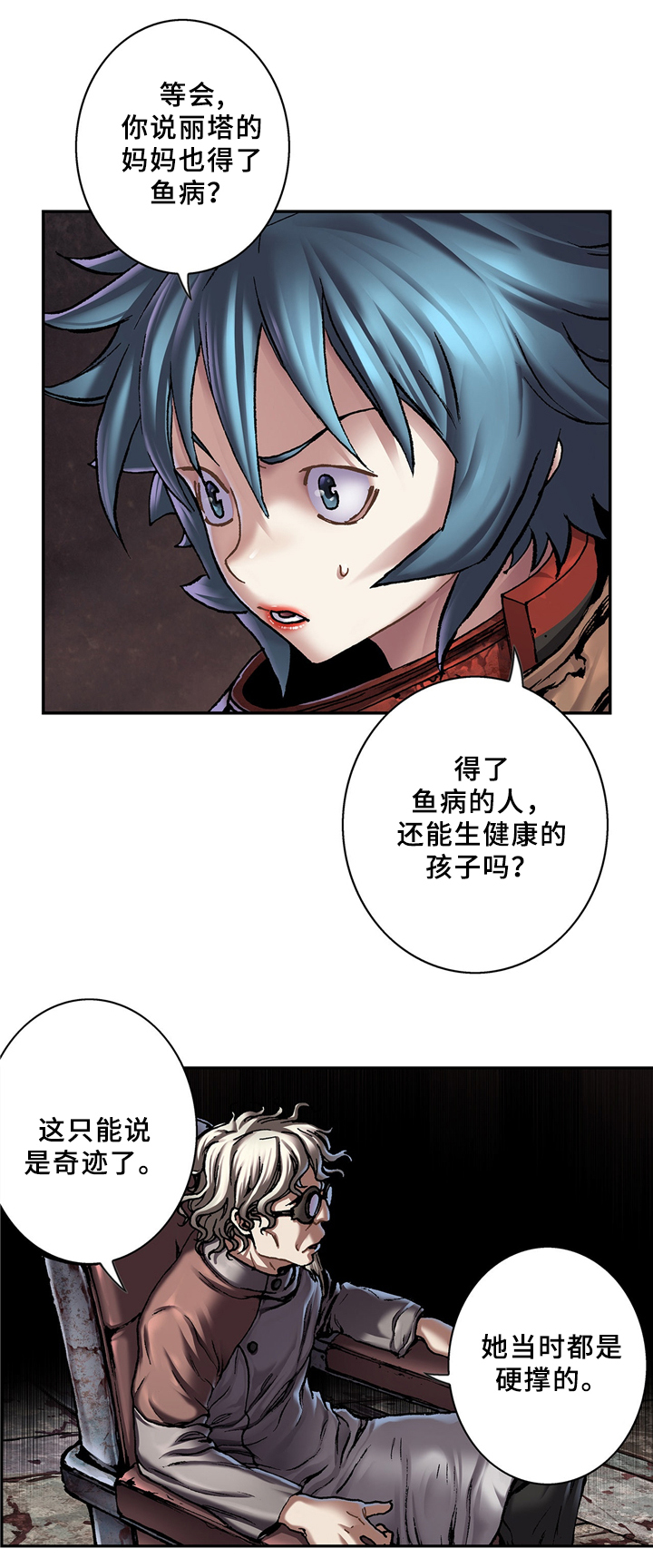 第147章：鱼病的由来0