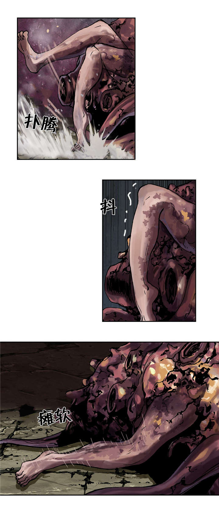 第59章：死鱼13
