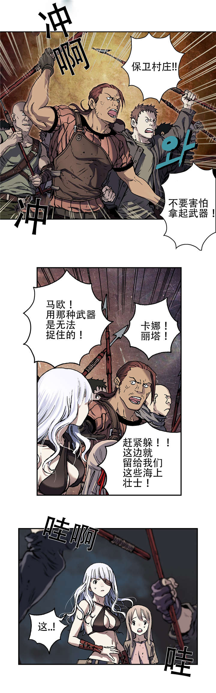 第77章：来袭14