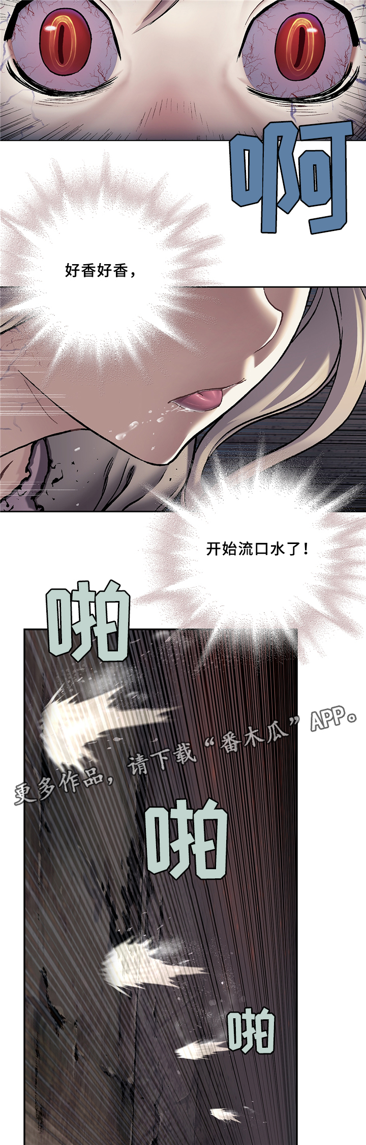第129章：好香的味道9