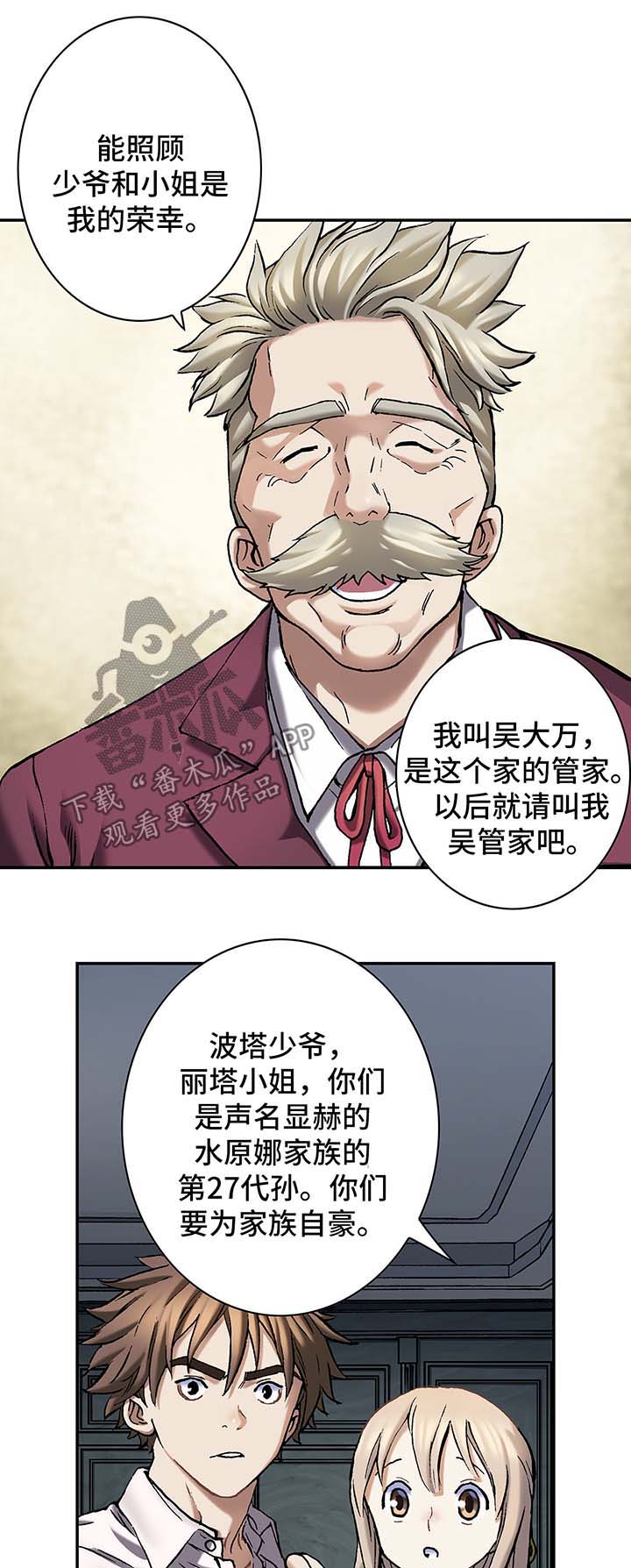 第155章：水原娜家族7