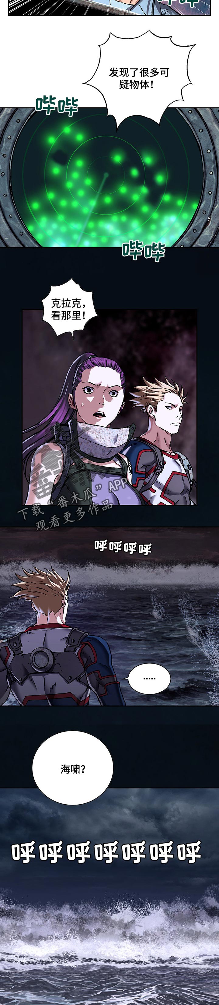 第242章：深海兽潮流9