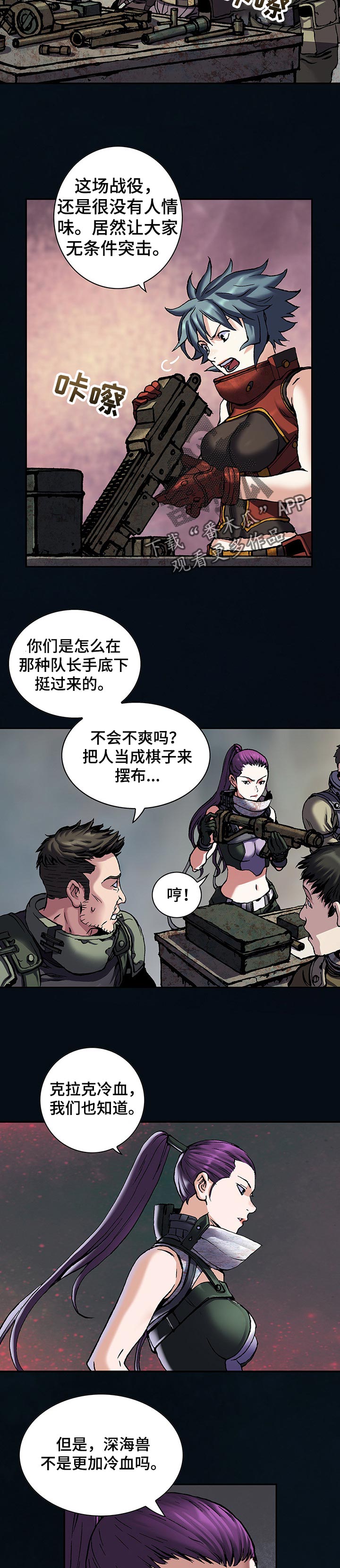 第266章：一直是正确的6