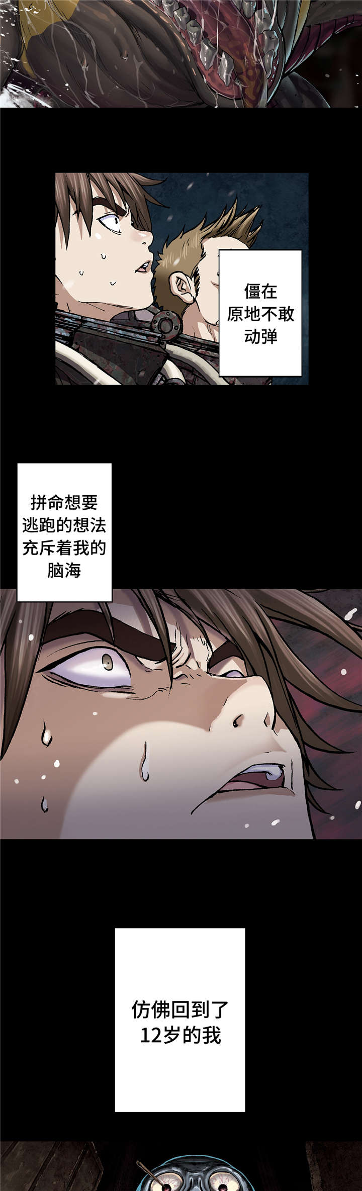 第86章：撕扯碎片14