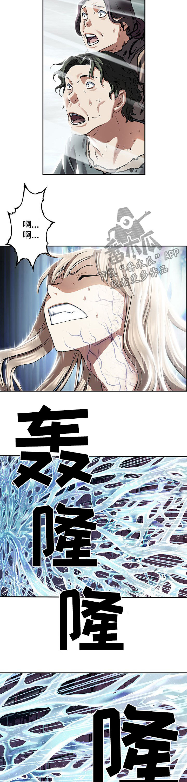 第219章：保护人类13