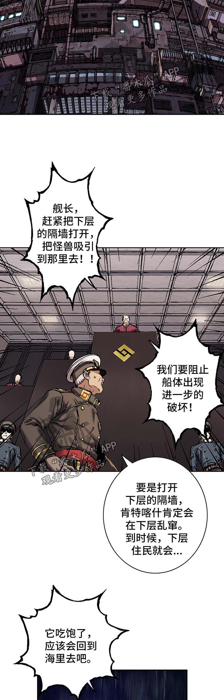 第180章：袭击上层3