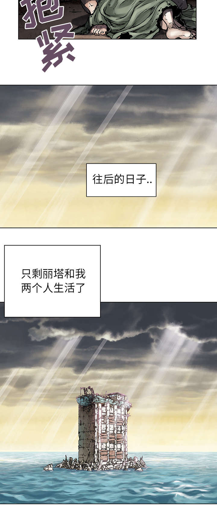 第11章：活着11