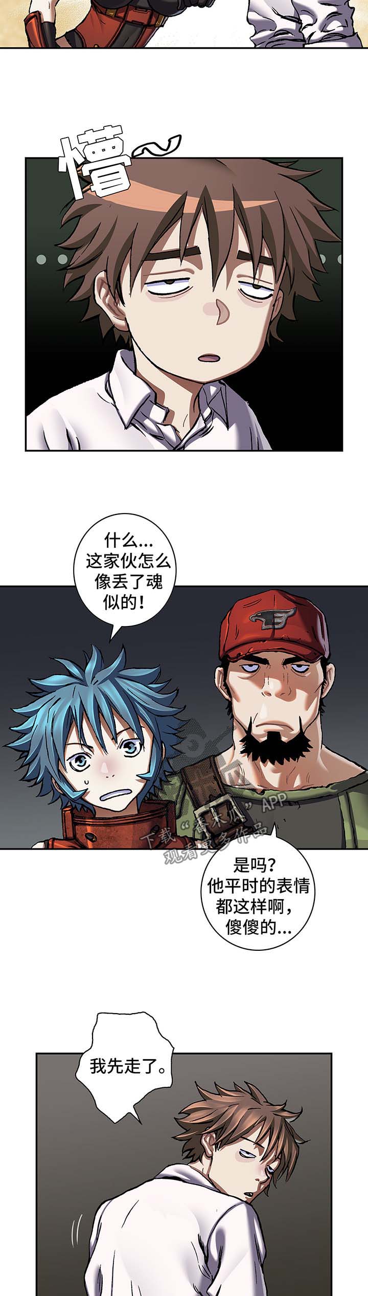 第194章：魂不守舍8