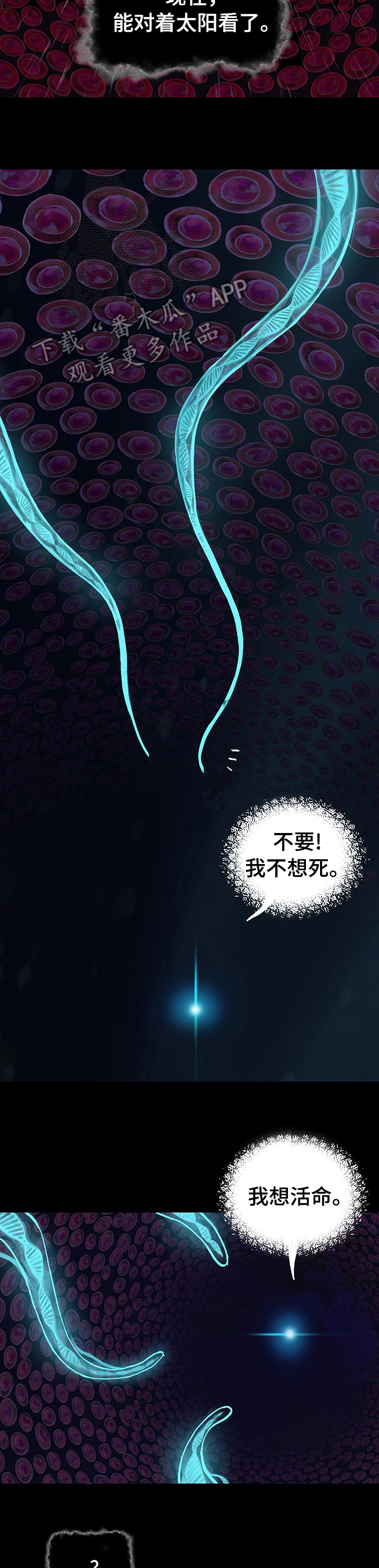 第253章：材料的意识4