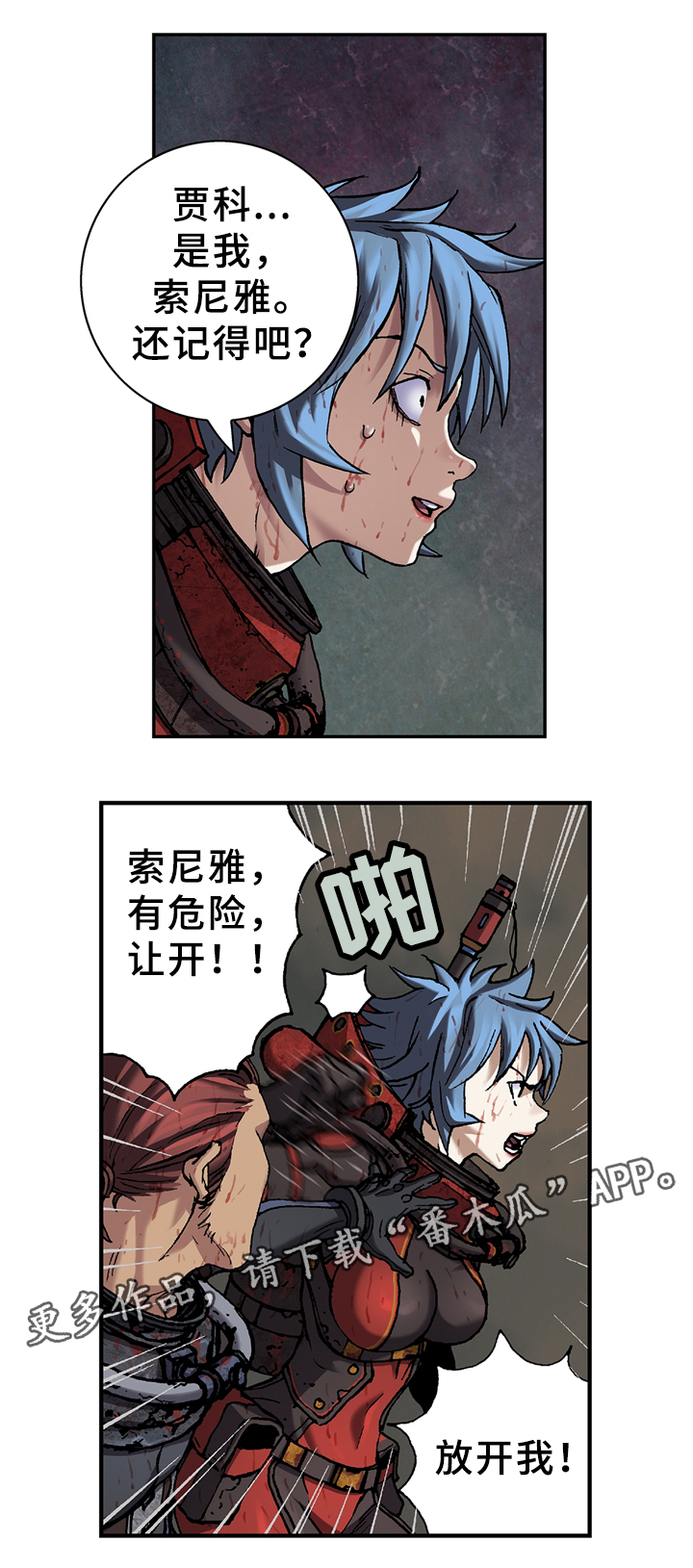 第109章：徒劳的呼唤6