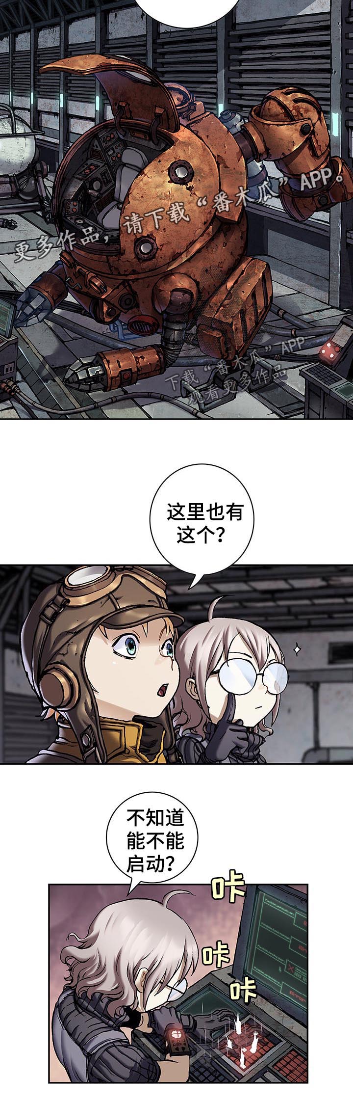 第200章：机器人启动5