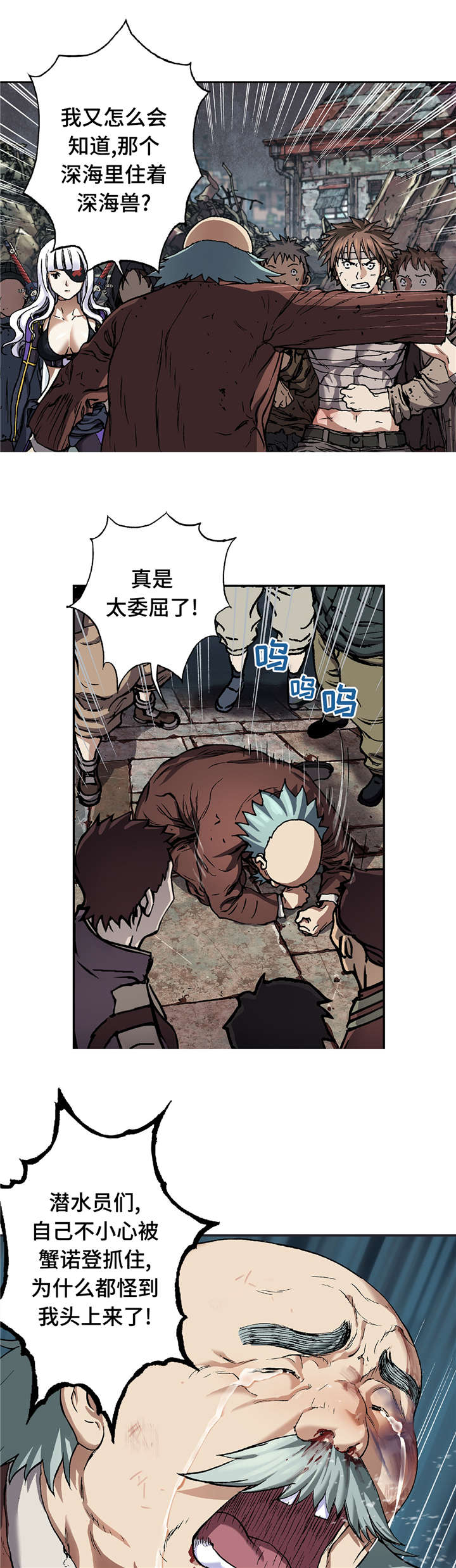 第87章：喂食9