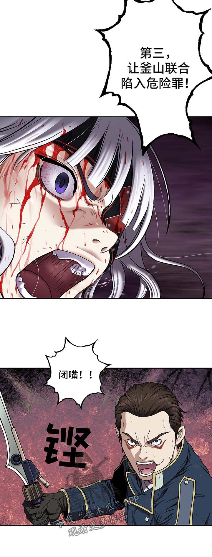 第177章：就地处决8