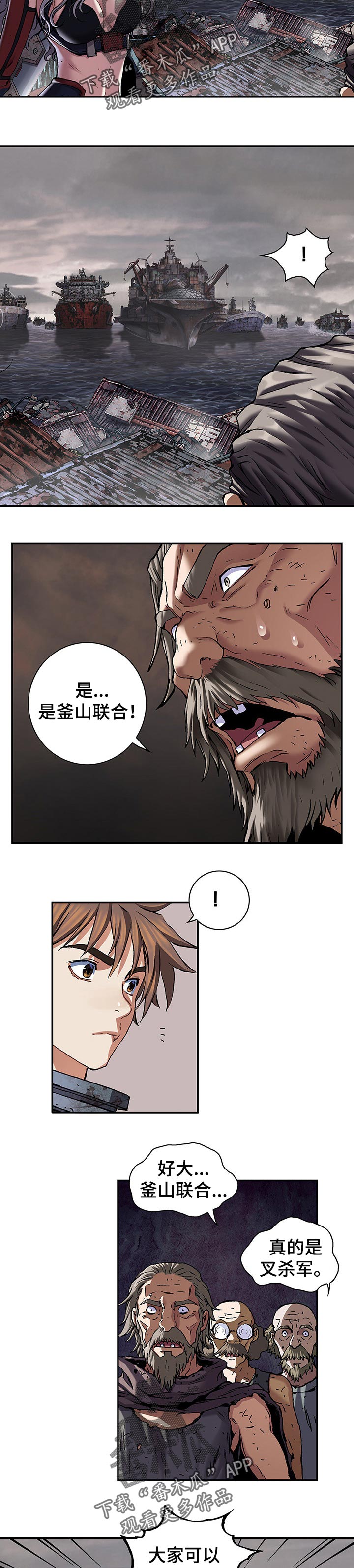 第249章：幸存者13