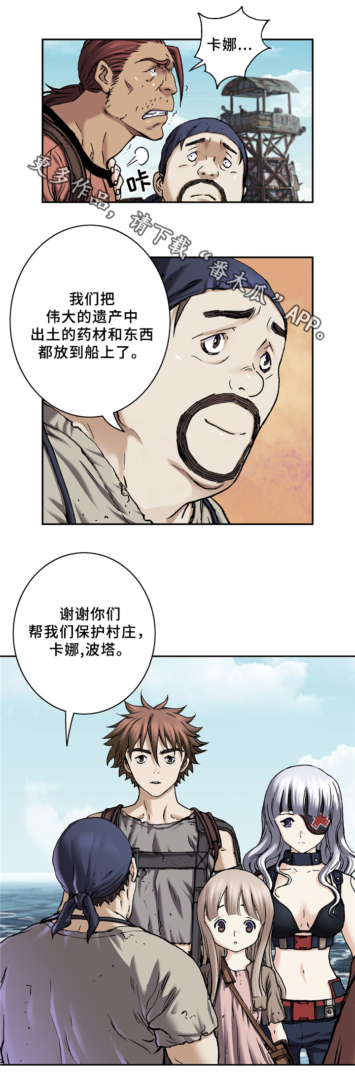 第136章：再见,绿洲港5