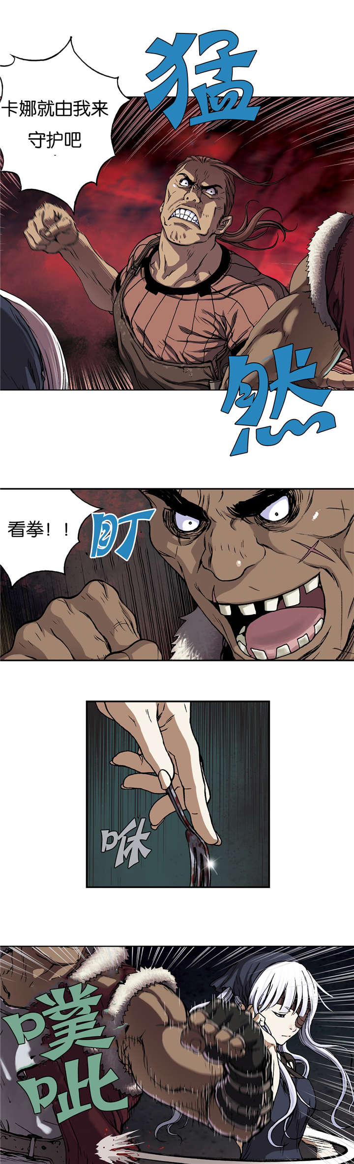 第66章：很强1