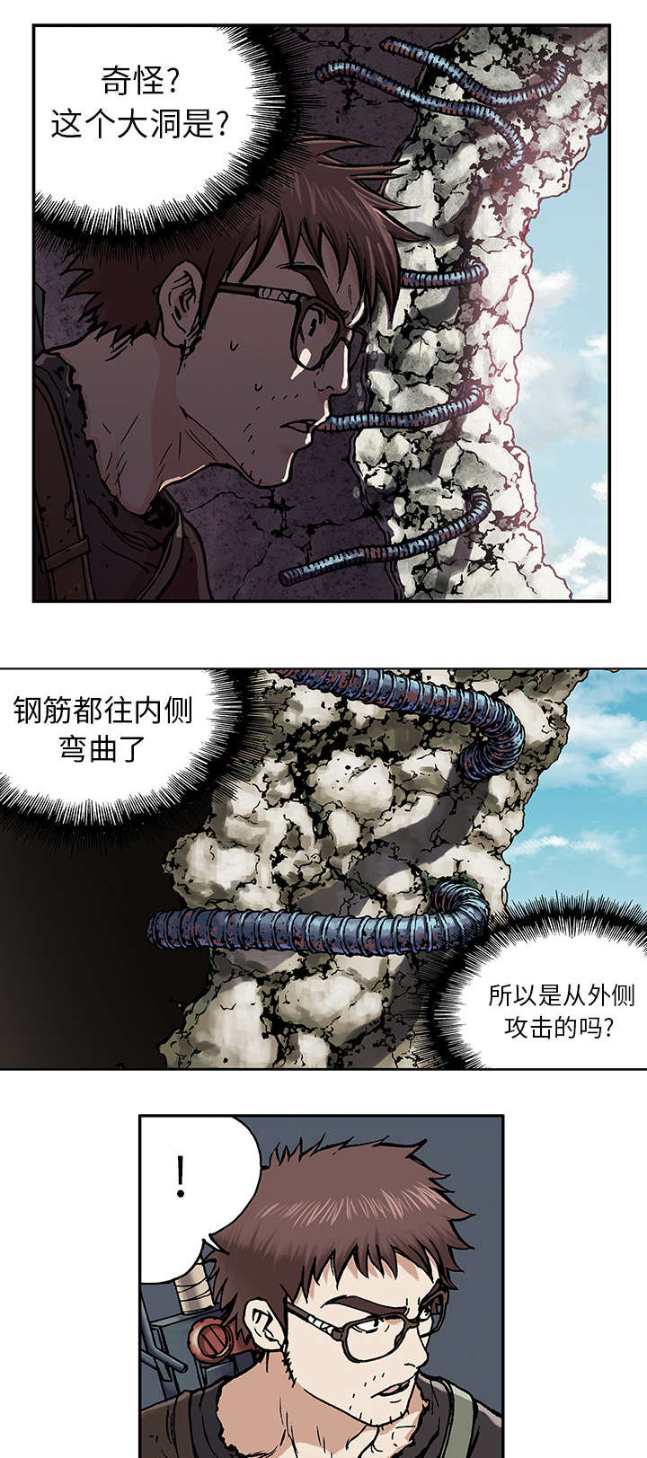 第5章：大楼岛8