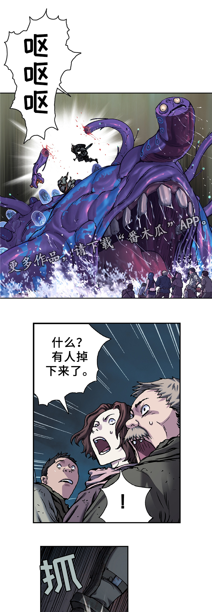 第113章：众人的希望9