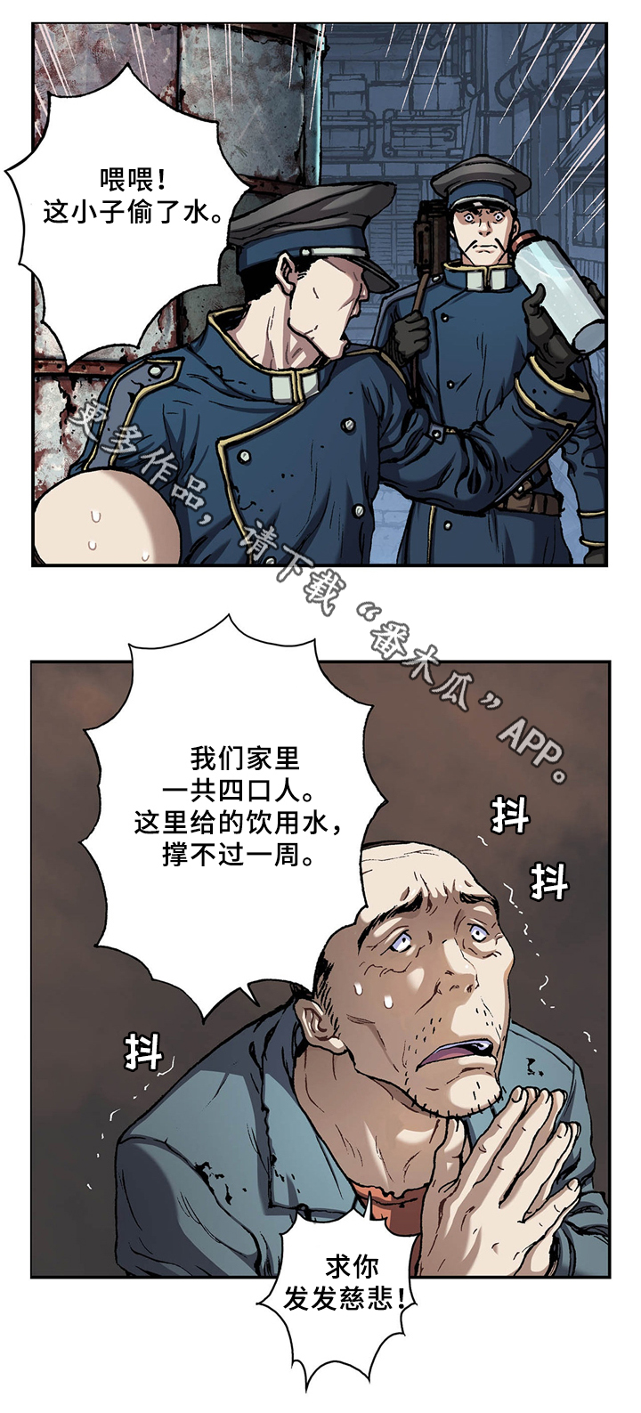 第143章：水2