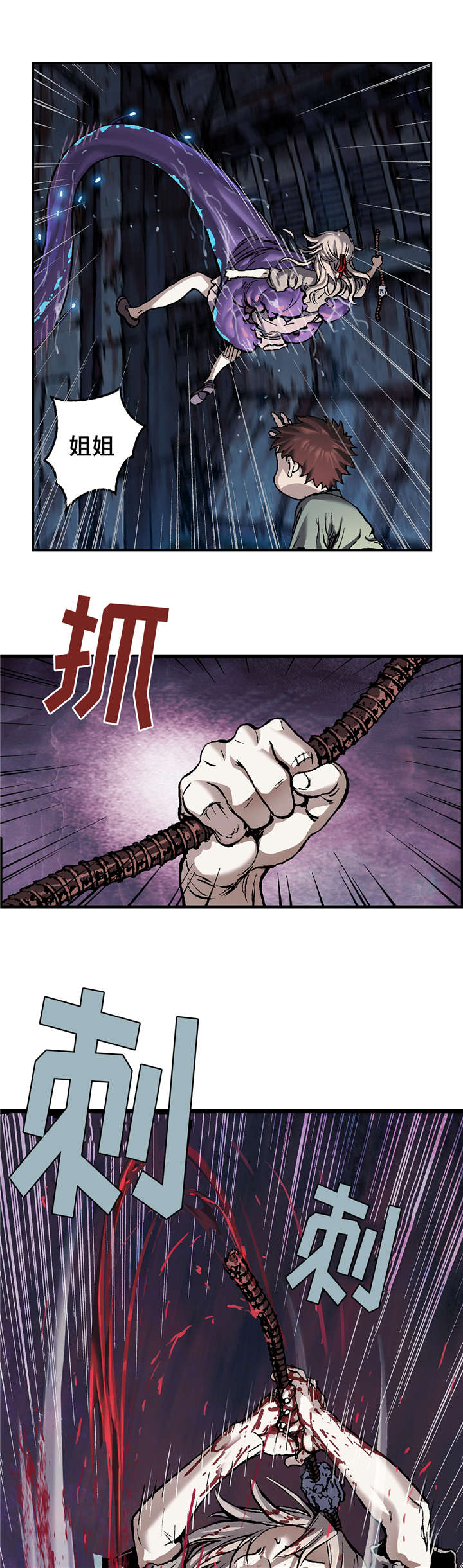 第99章：我们要活到最后2