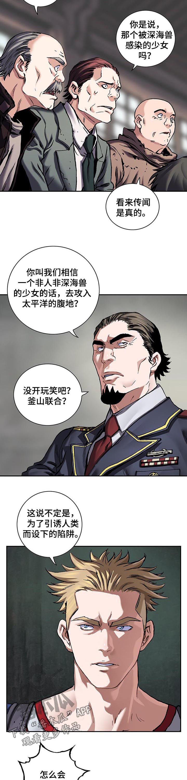 第234章：指挥权2