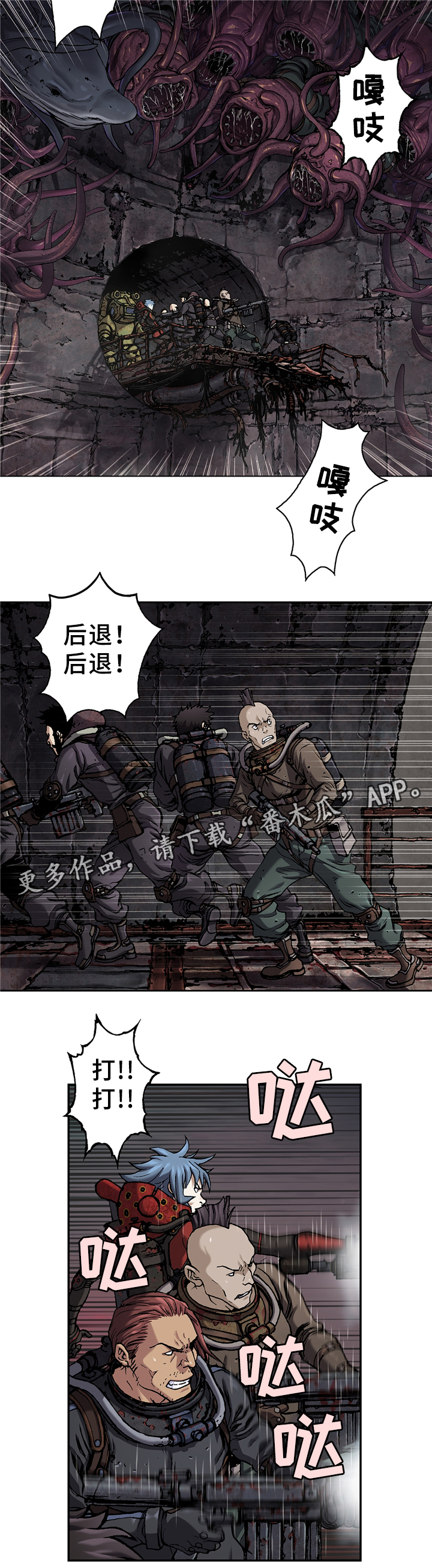 第103章：结束吧4