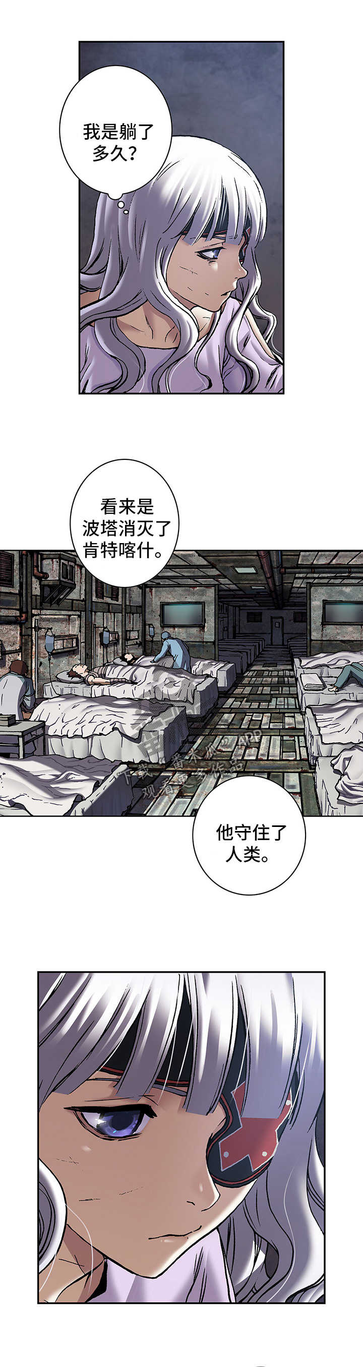 第198章：卡娜苏醒2