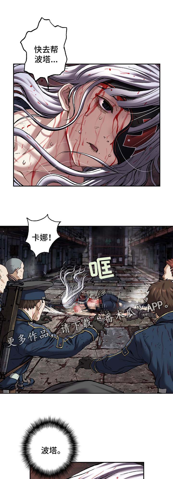 第178章：追逐2