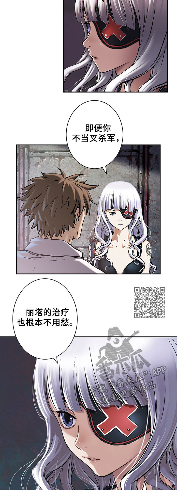 第161章：反对8
