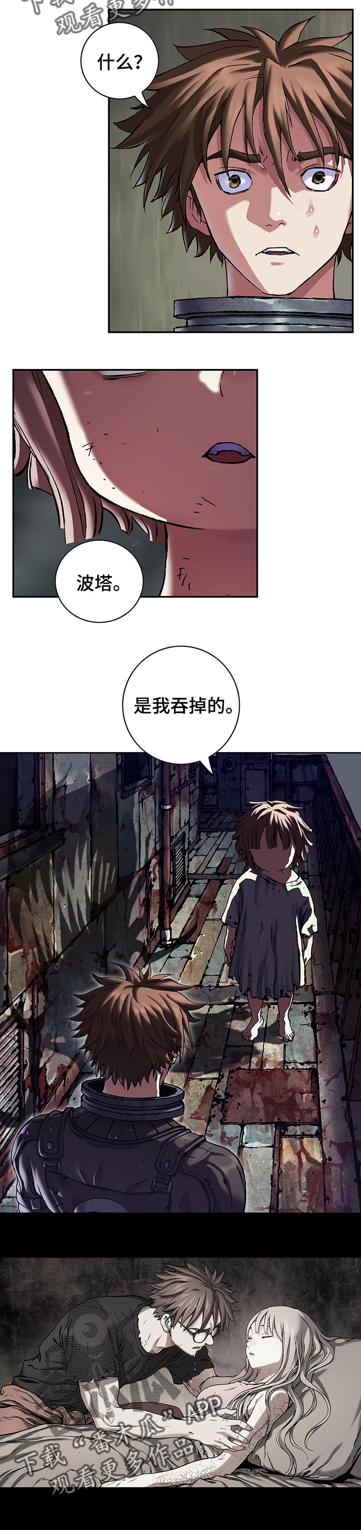 第252章：诱饵10