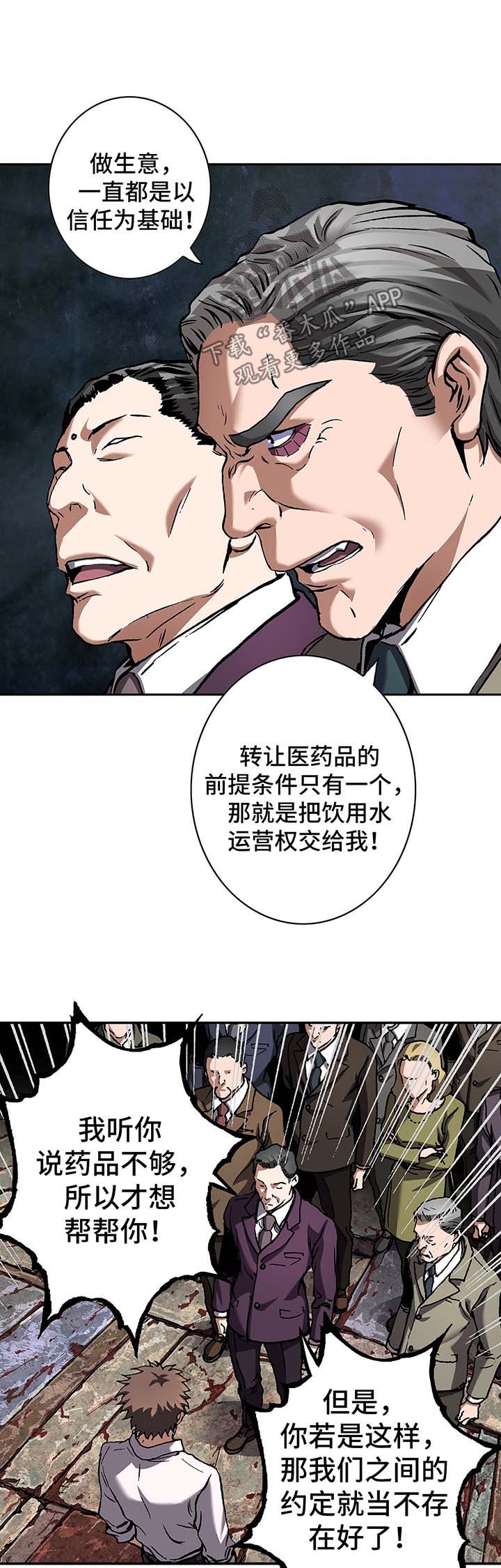 第190章：狼2