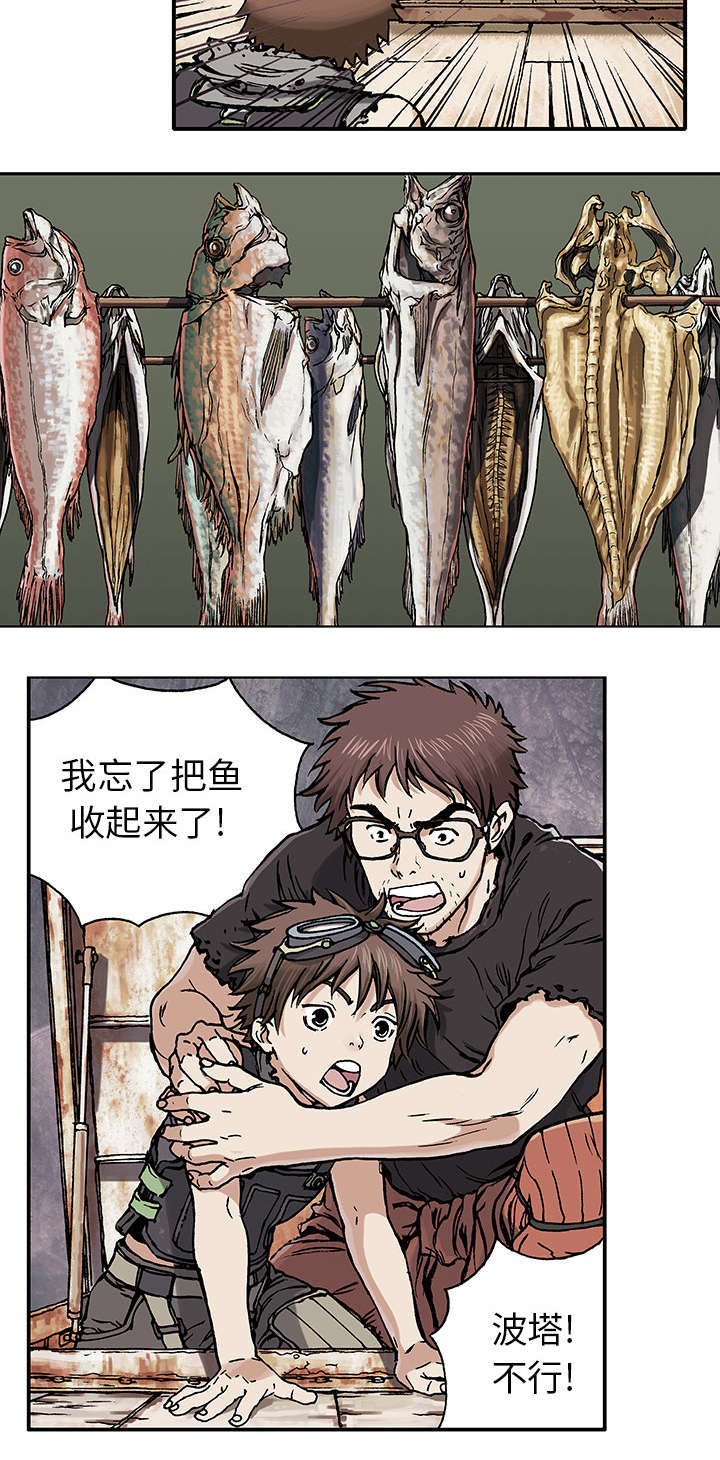 第2章：幸存者11