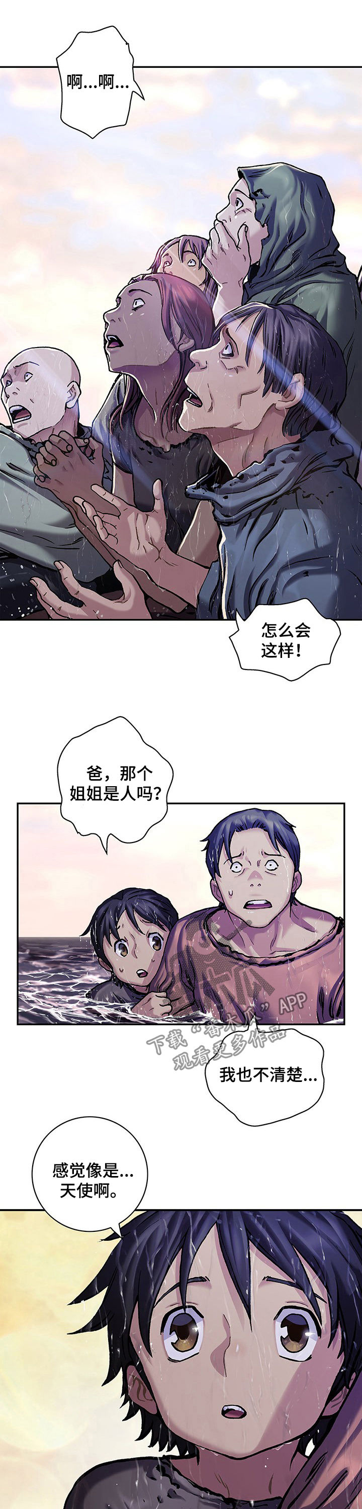 第220章：奇迹之子12