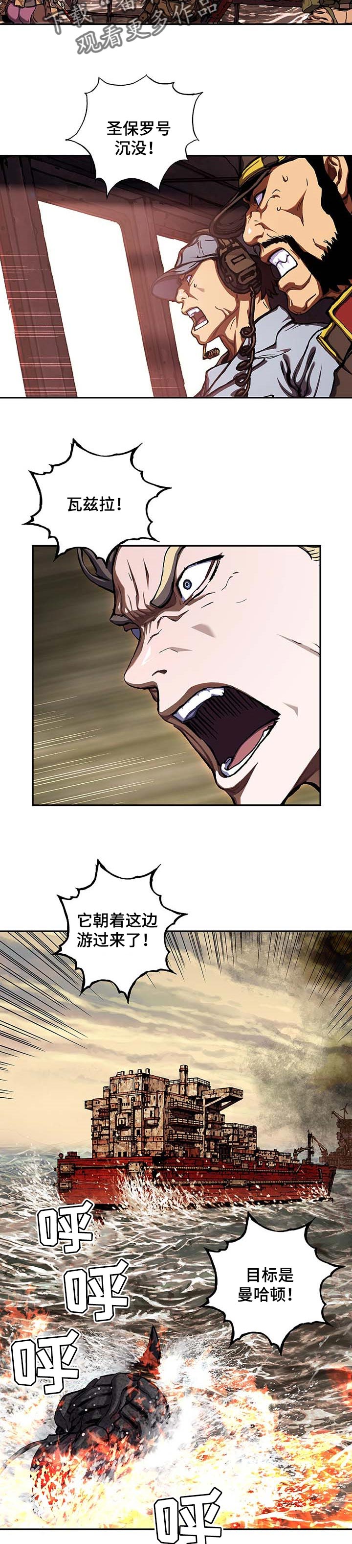 第275章：圣保罗号沉没4