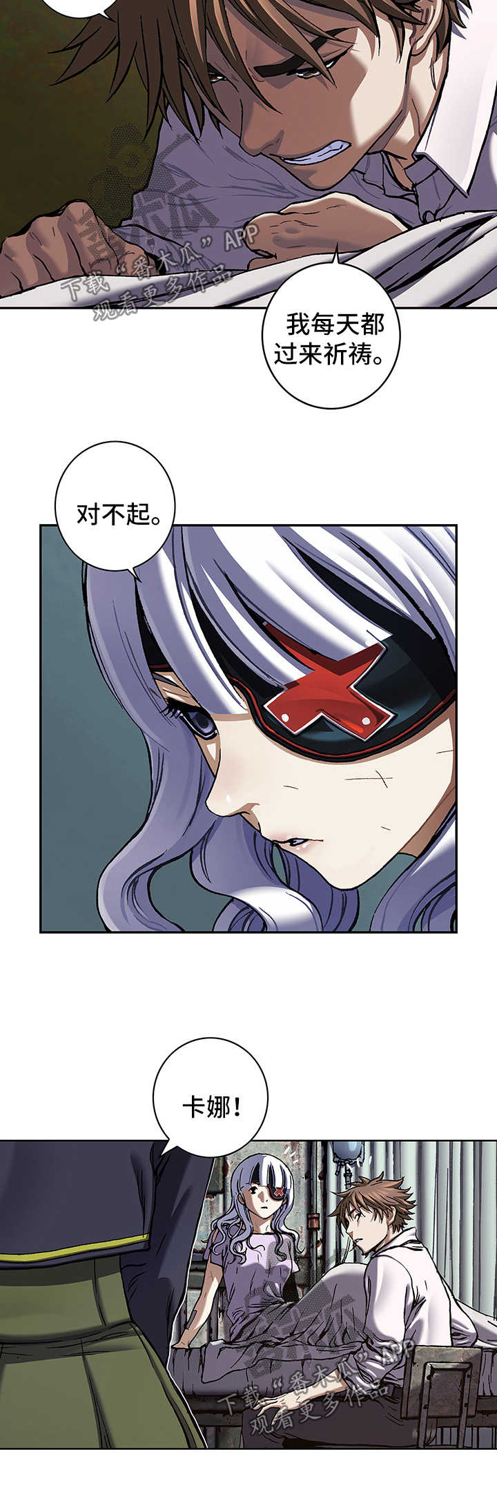 第198章：卡娜苏醒6